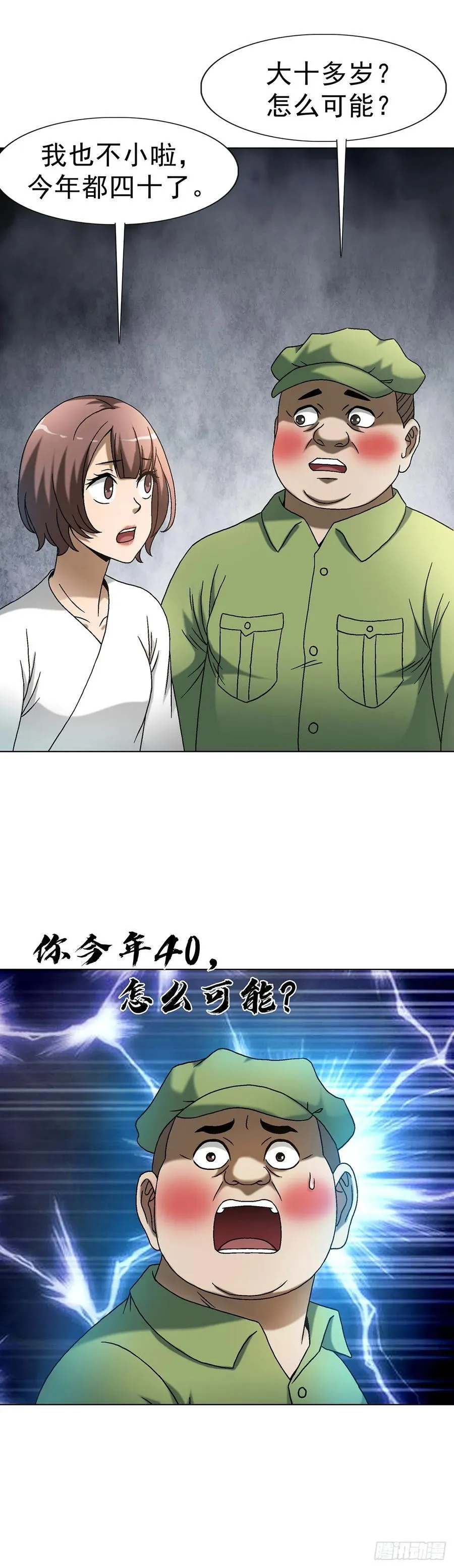 1601 玄贞派 第32页