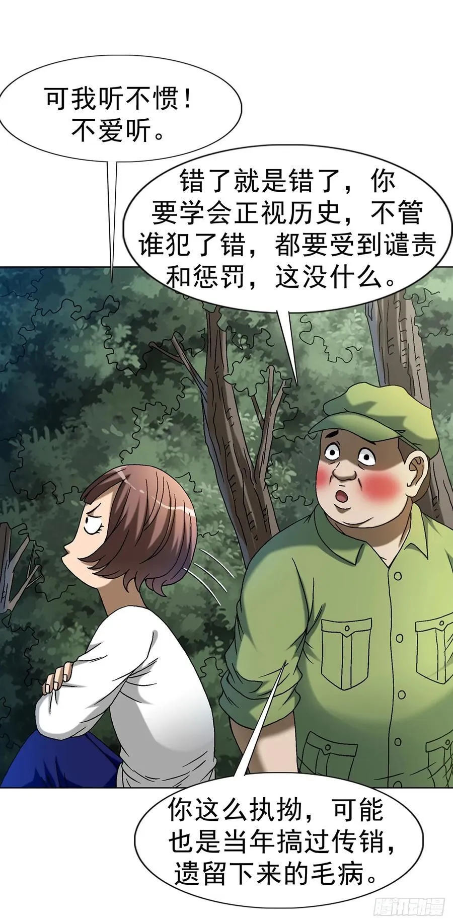 1601 玄贞派 第39页