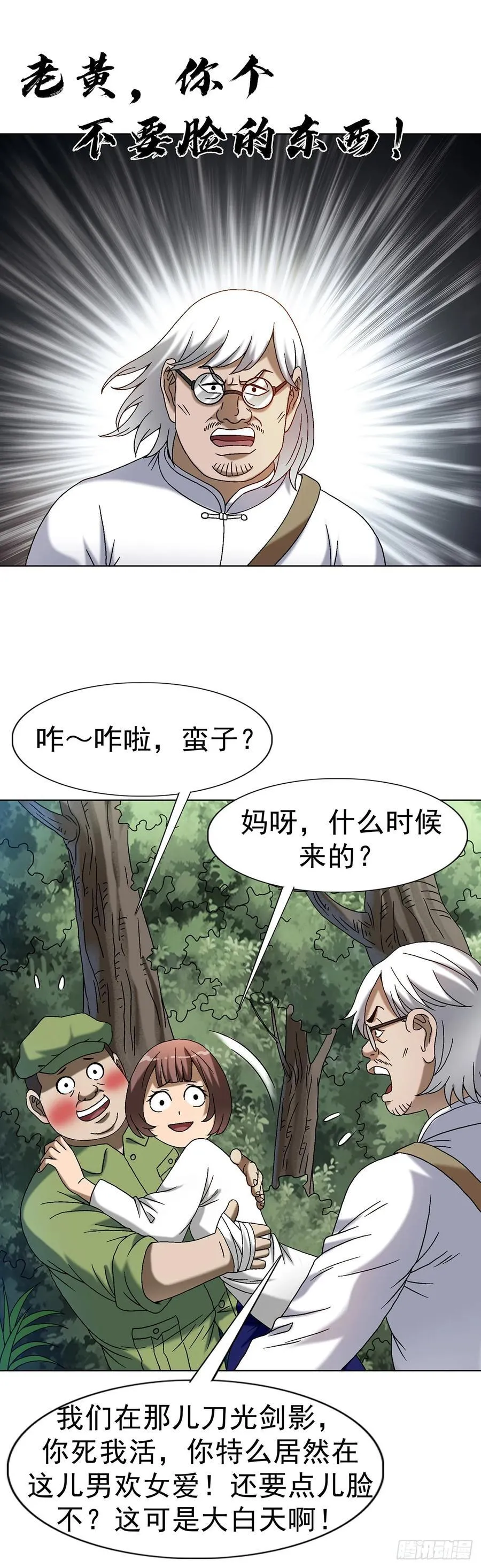 1601 玄贞派 第51页