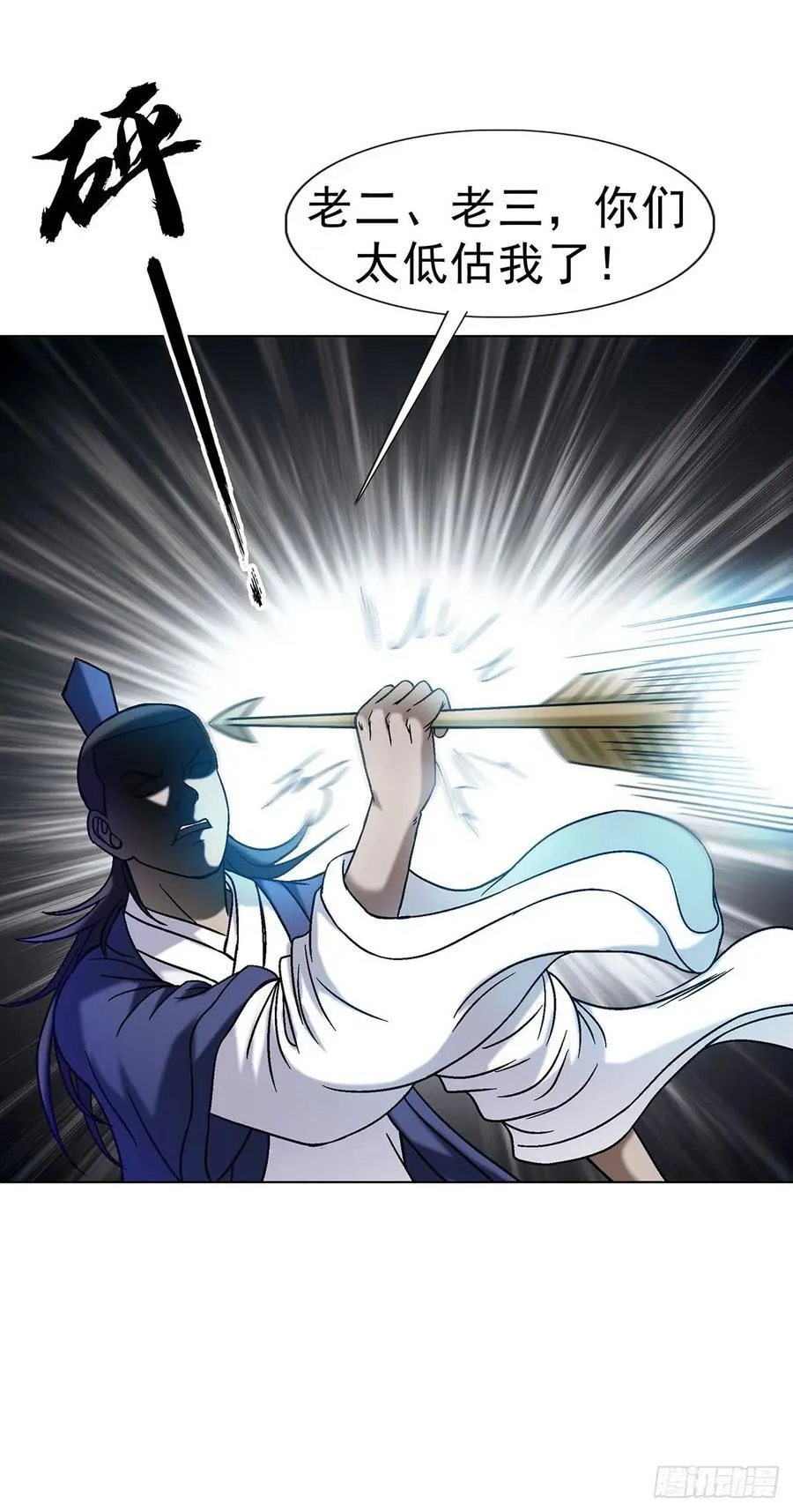1602 天师震怒 第12页