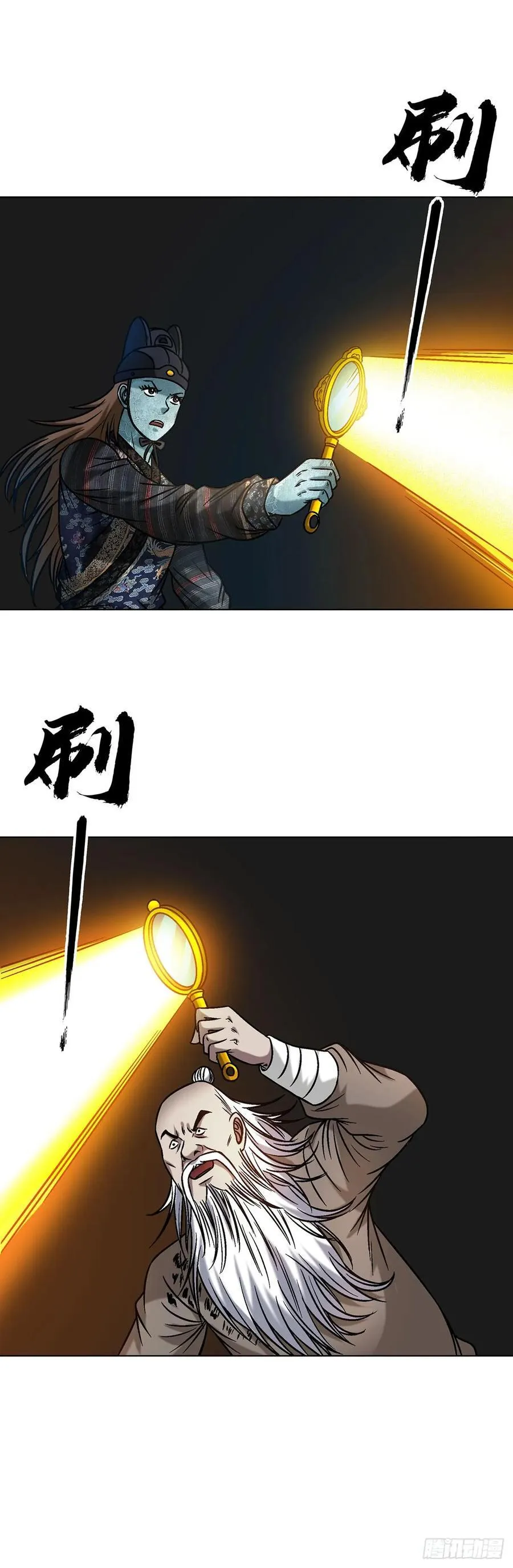 1602 天师震怒 第14页