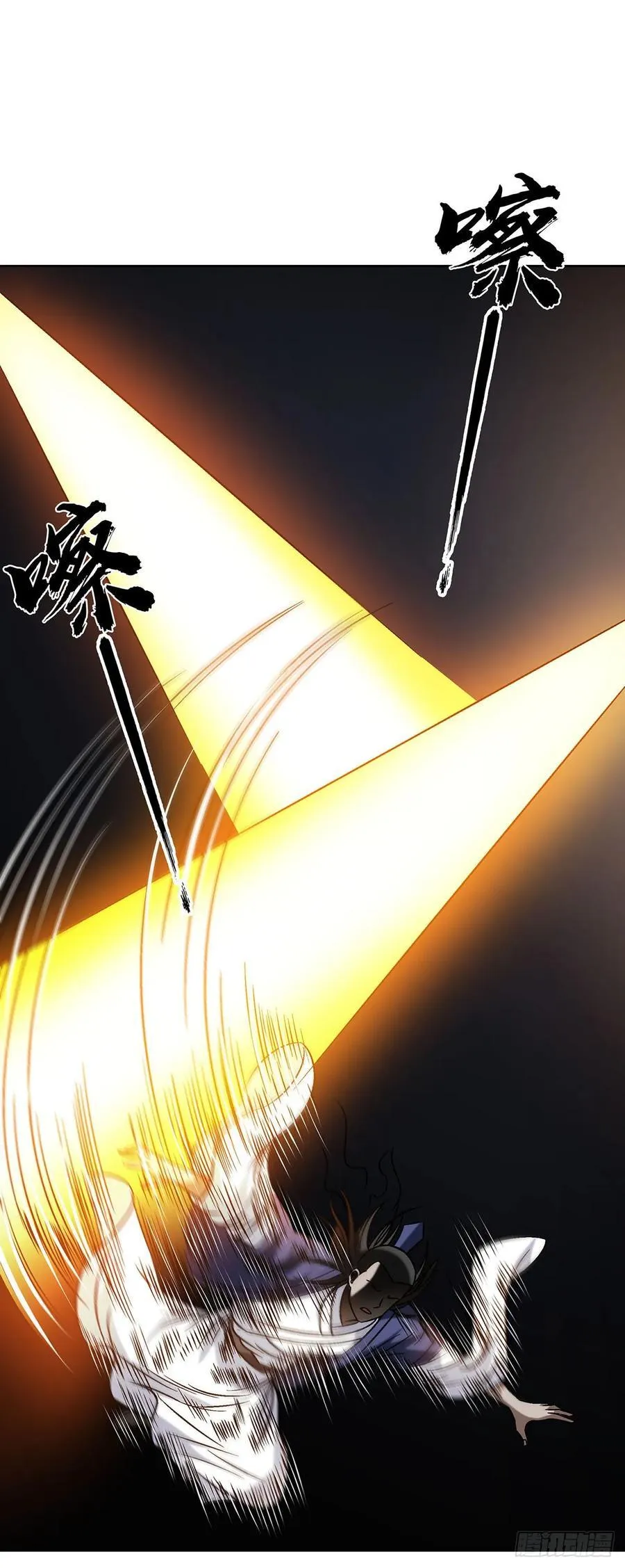 1602 天师震怒 第15页