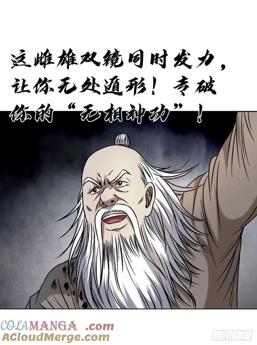 1602 天师震怒 第16页