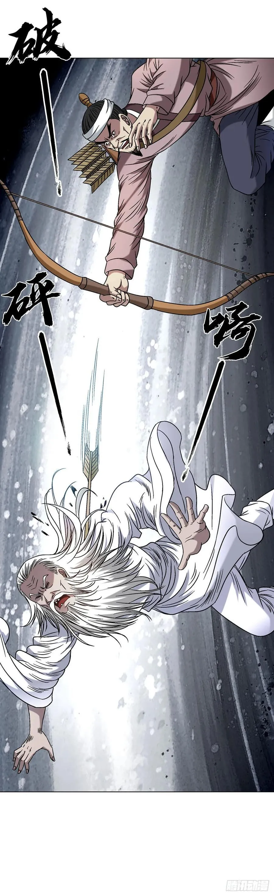 1602 天师震怒 第18页