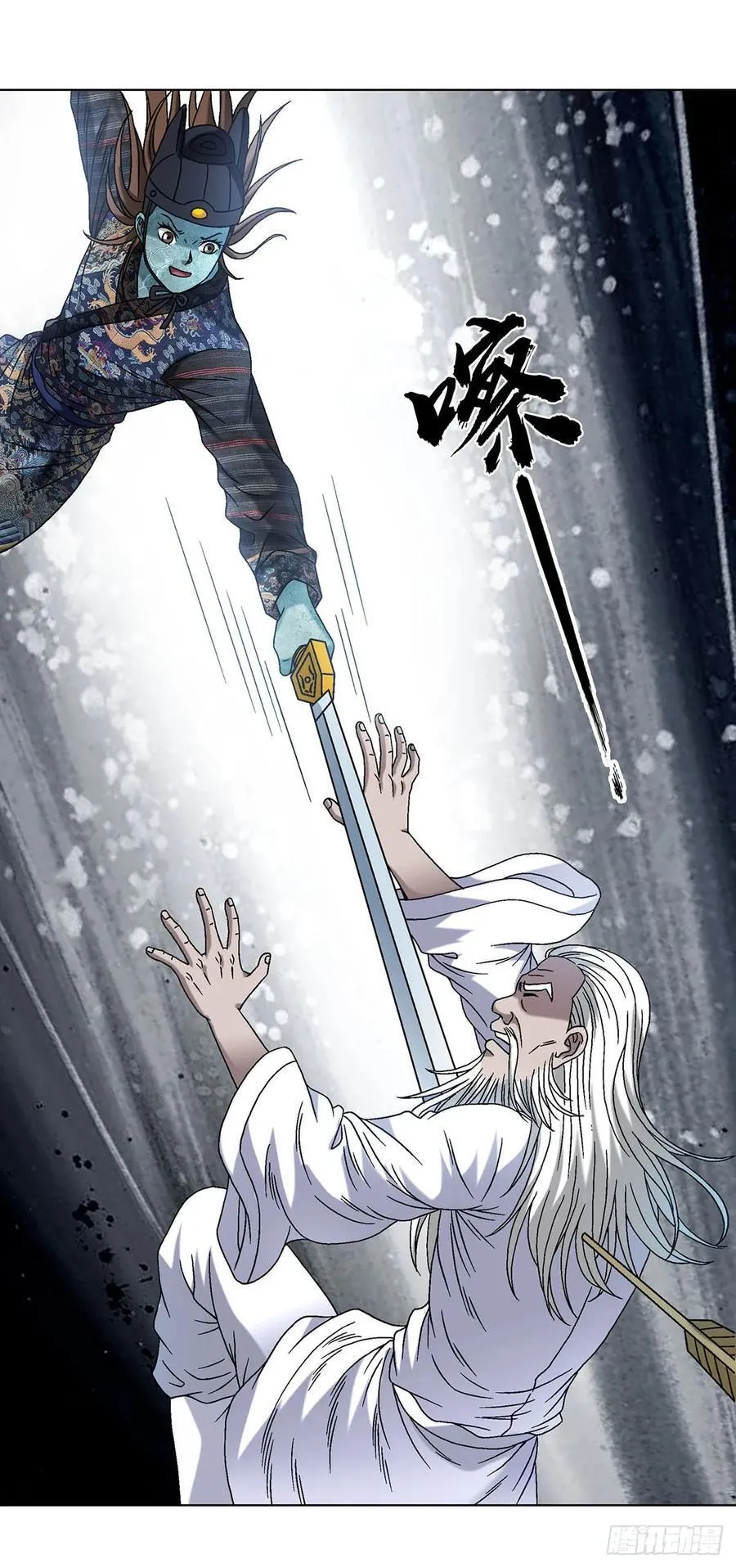 1602 天师震怒 第20页