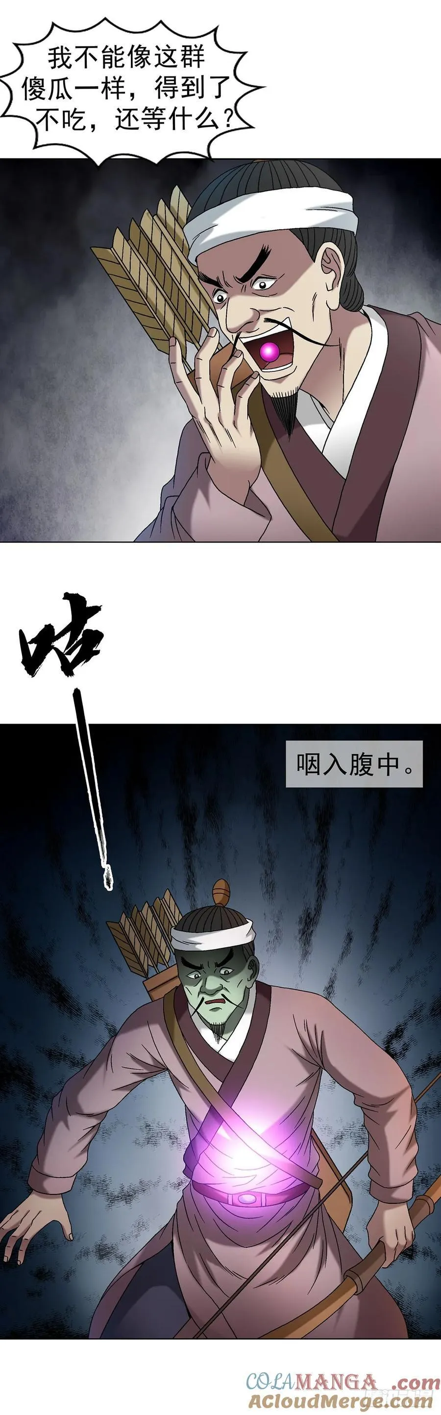 1602 天师震怒 第22页