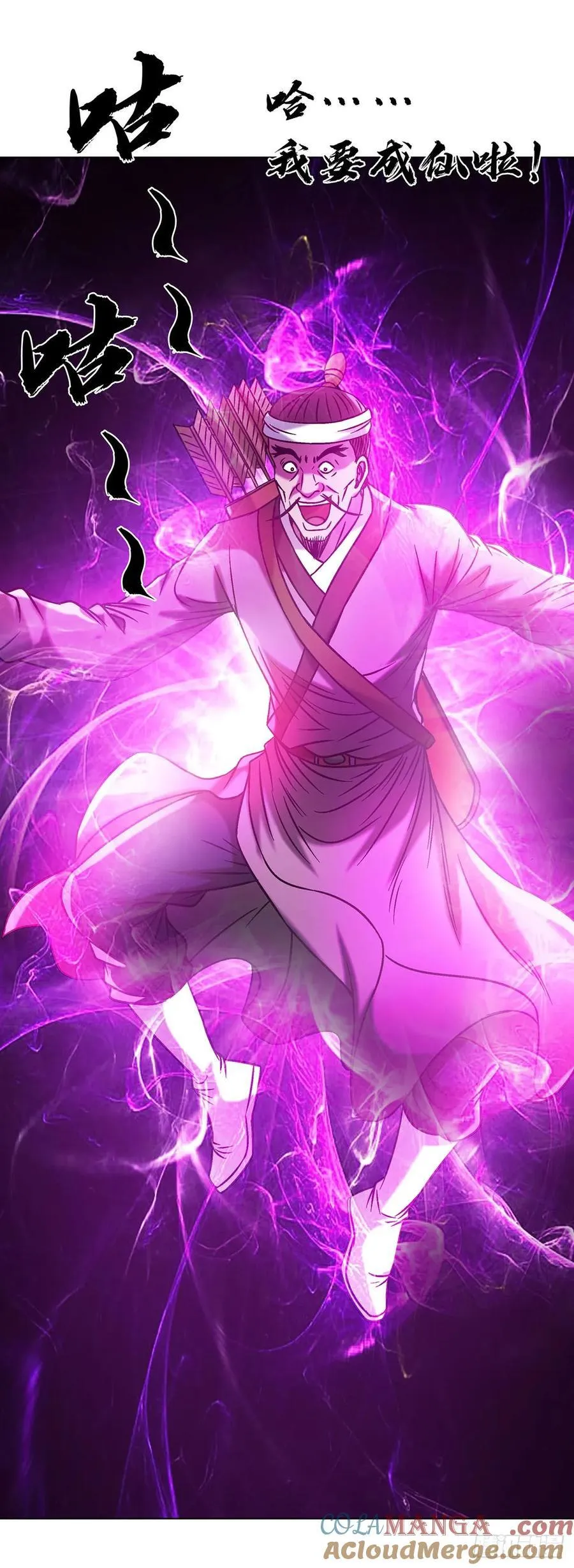 1602 天师震怒 第25页