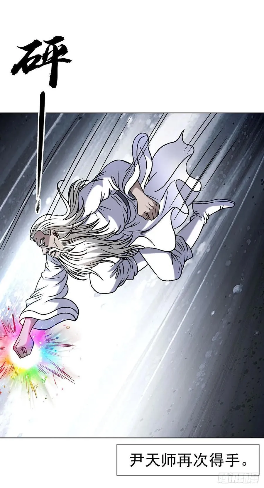 1602 天师震怒 第30页