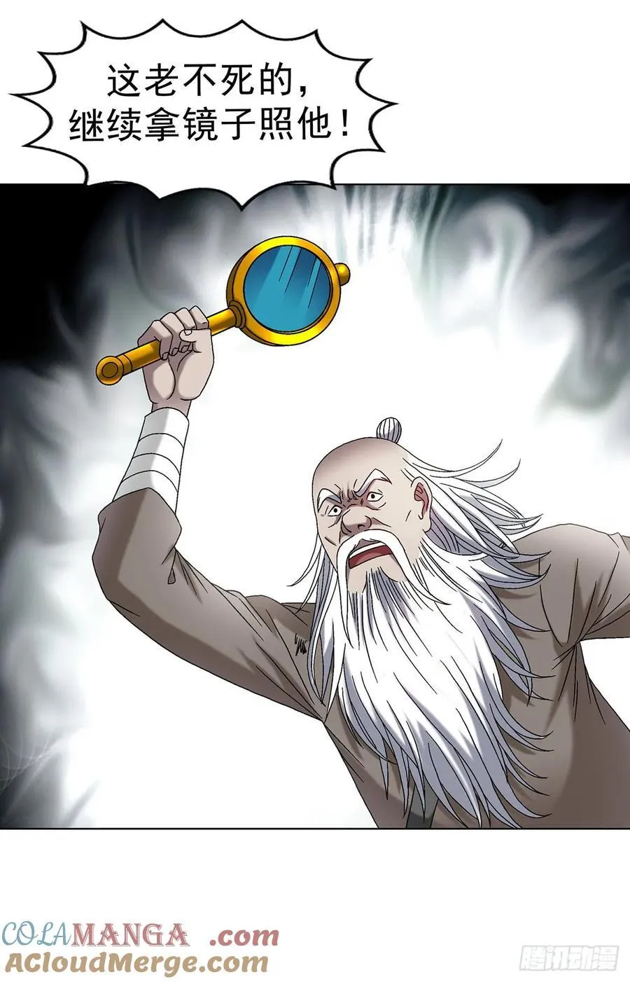 1602 天师震怒 第31页