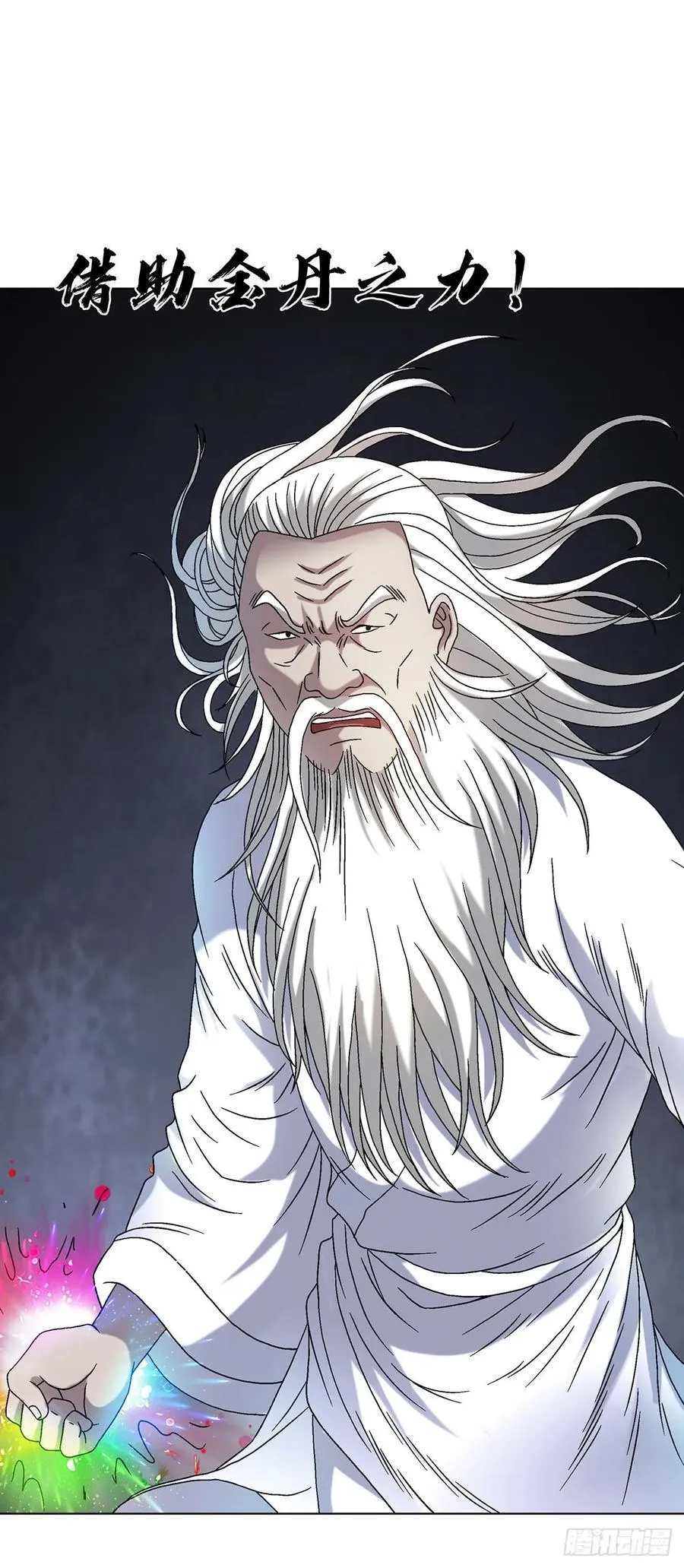 1602 天师震怒 第32页