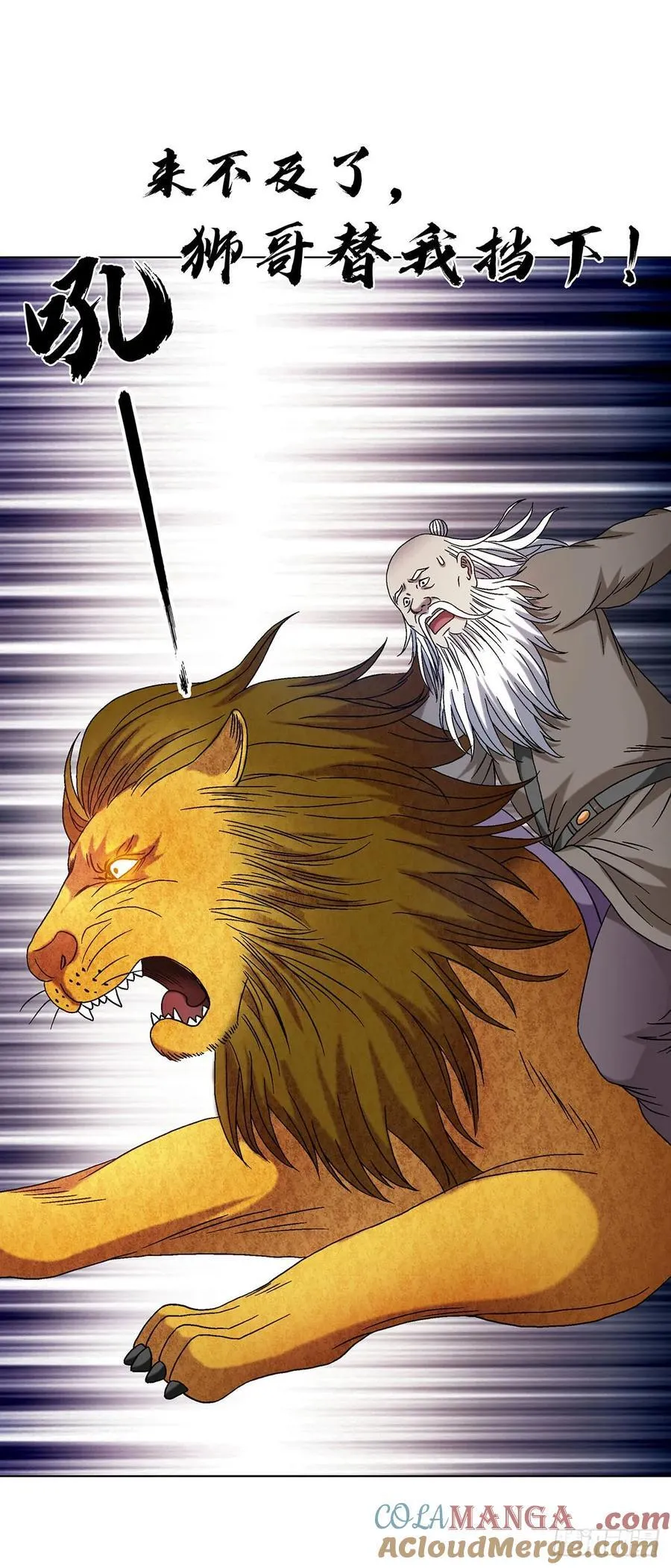 1602 天师震怒 第34页