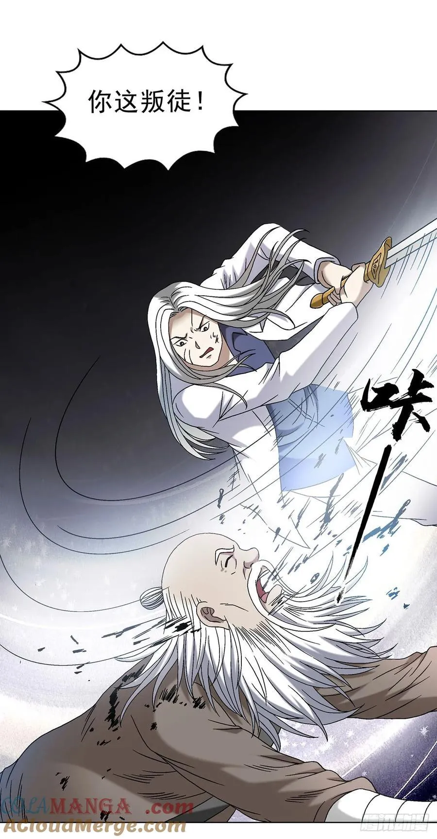 1602 天师震怒 第37页