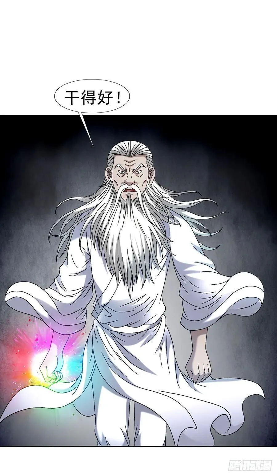 1602 天师震怒 第38页