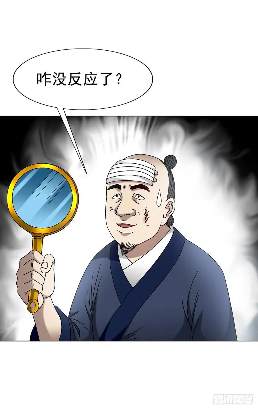 1602 天师震怒 第41页