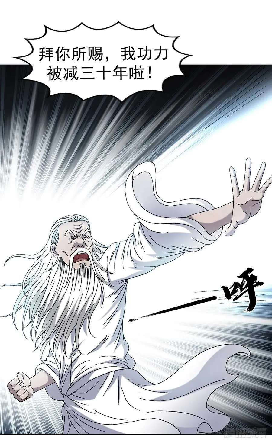 1602 天师震怒 第42页