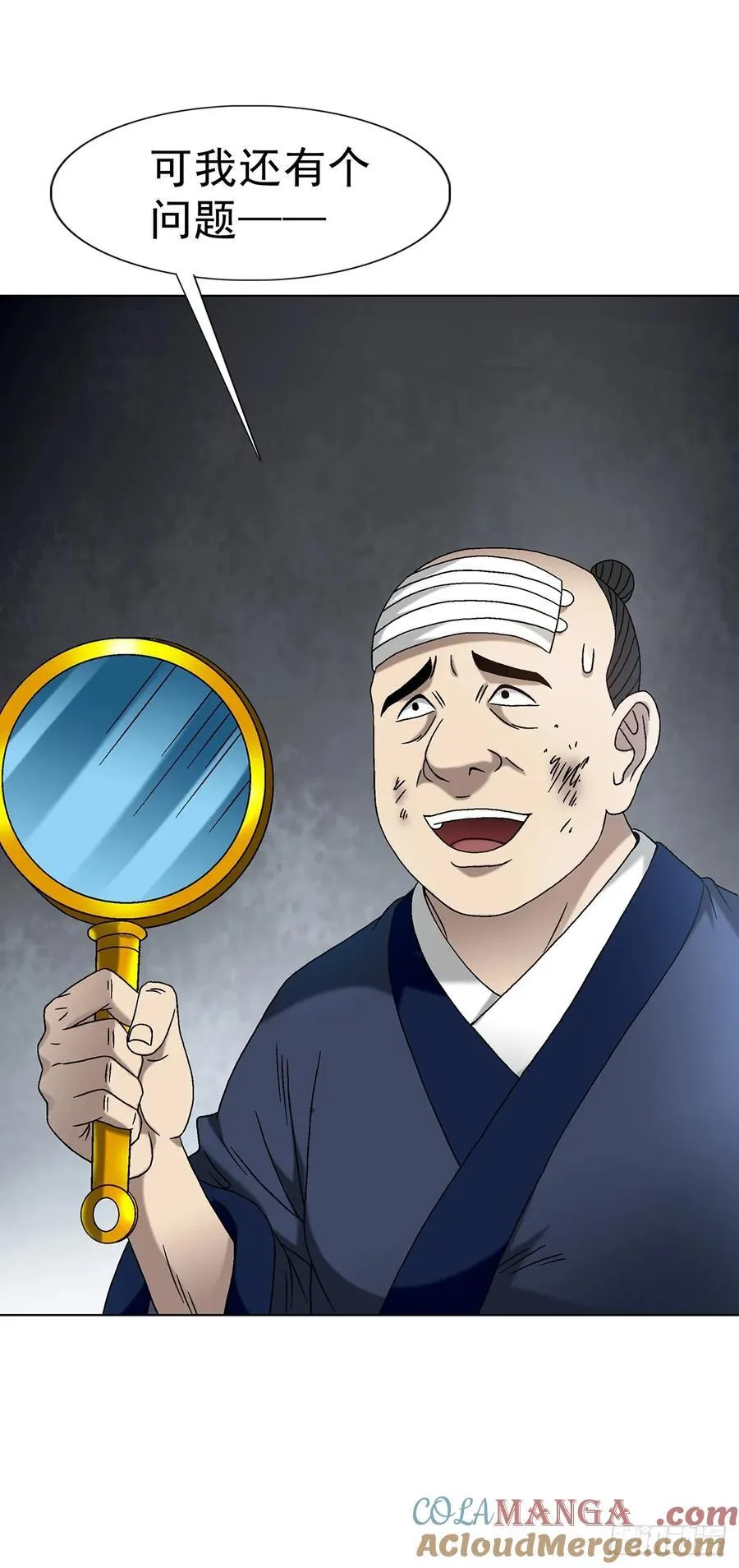 1602 天师震怒 第43页