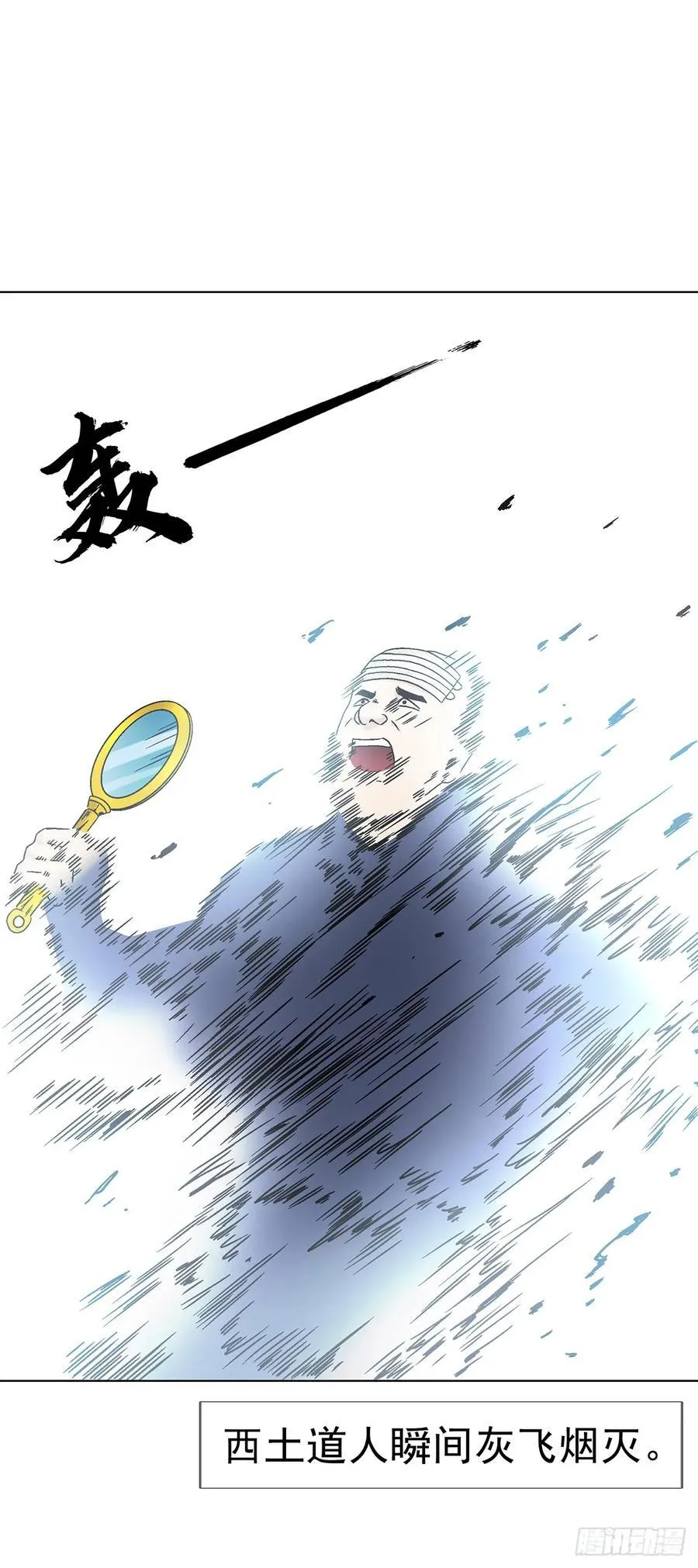 1602 天师震怒 第44页
