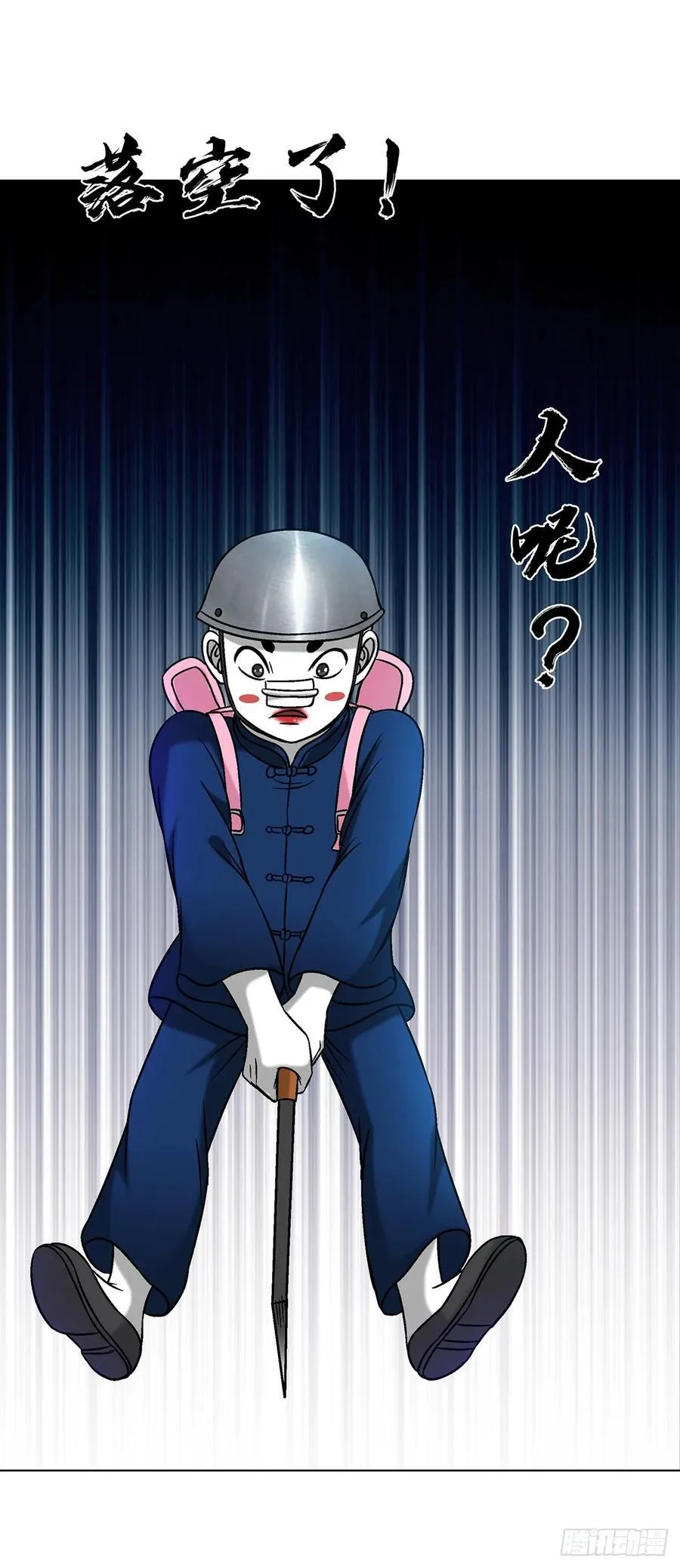 1602 天师震怒 第47页