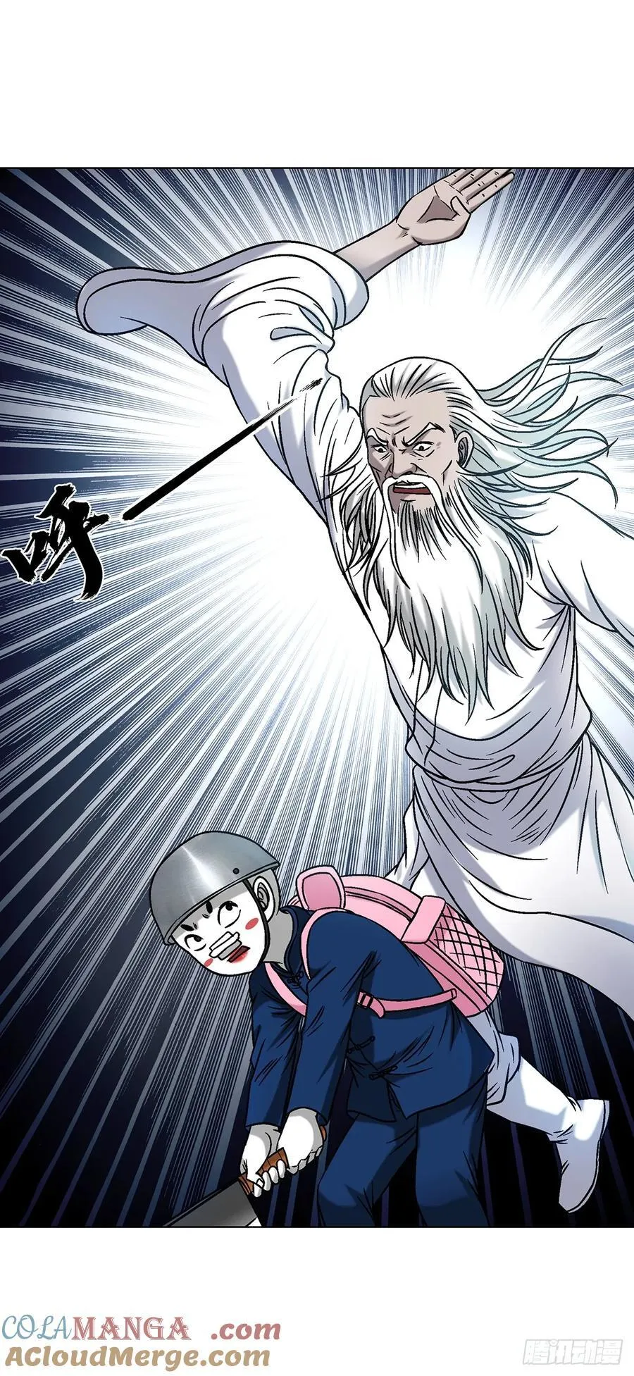 1602 天师震怒 第49页