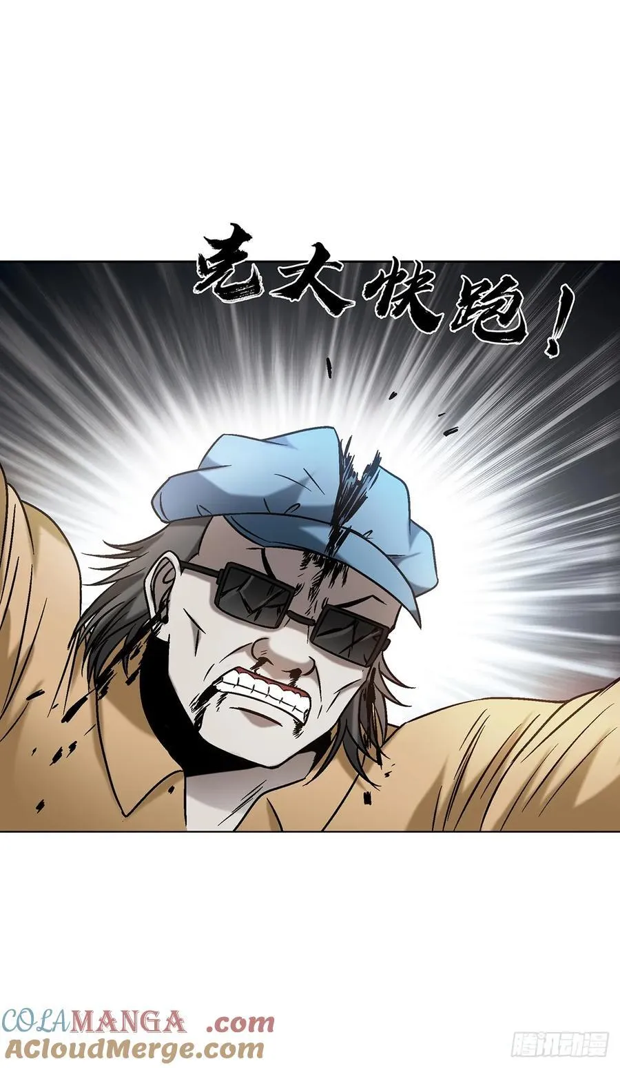 1602 天师震怒 第52页