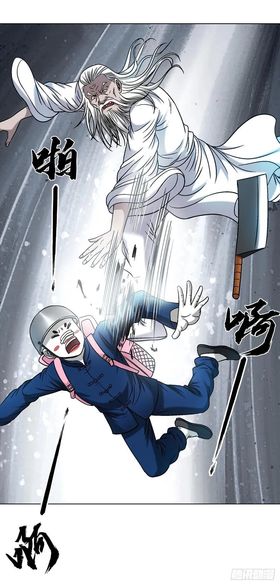 1602 天师震怒 第54页
