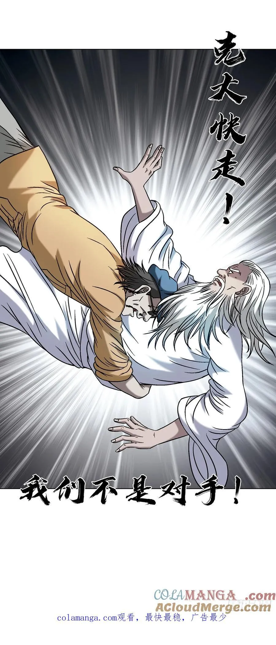 1602 天师震怒 第55页