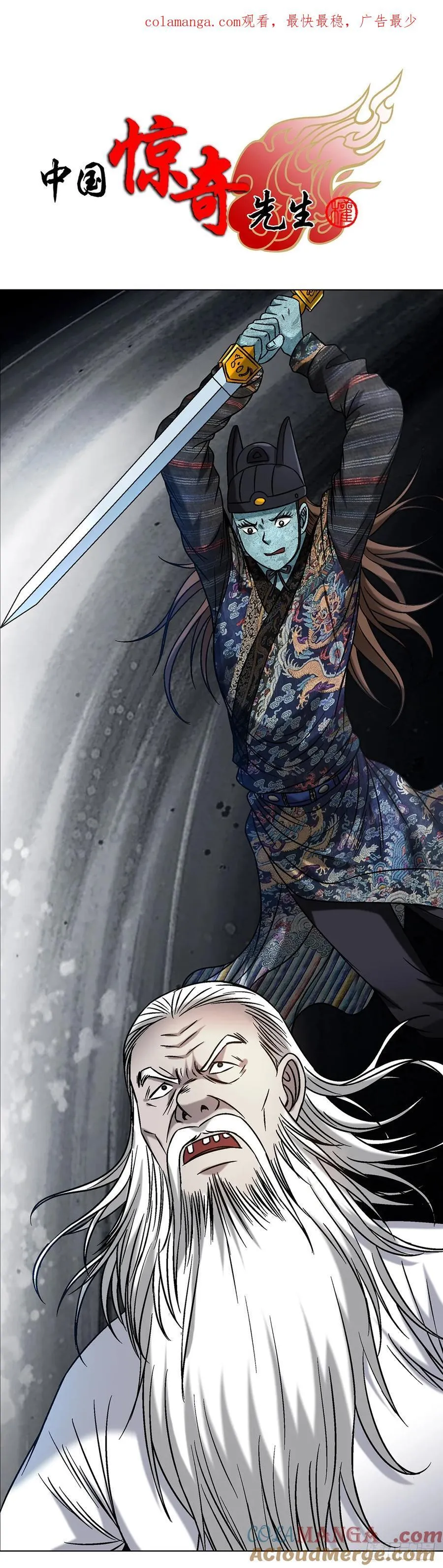 1602 天师震怒 第56页