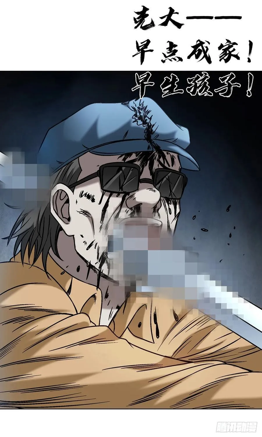 1603 童百万的忠告 第9页