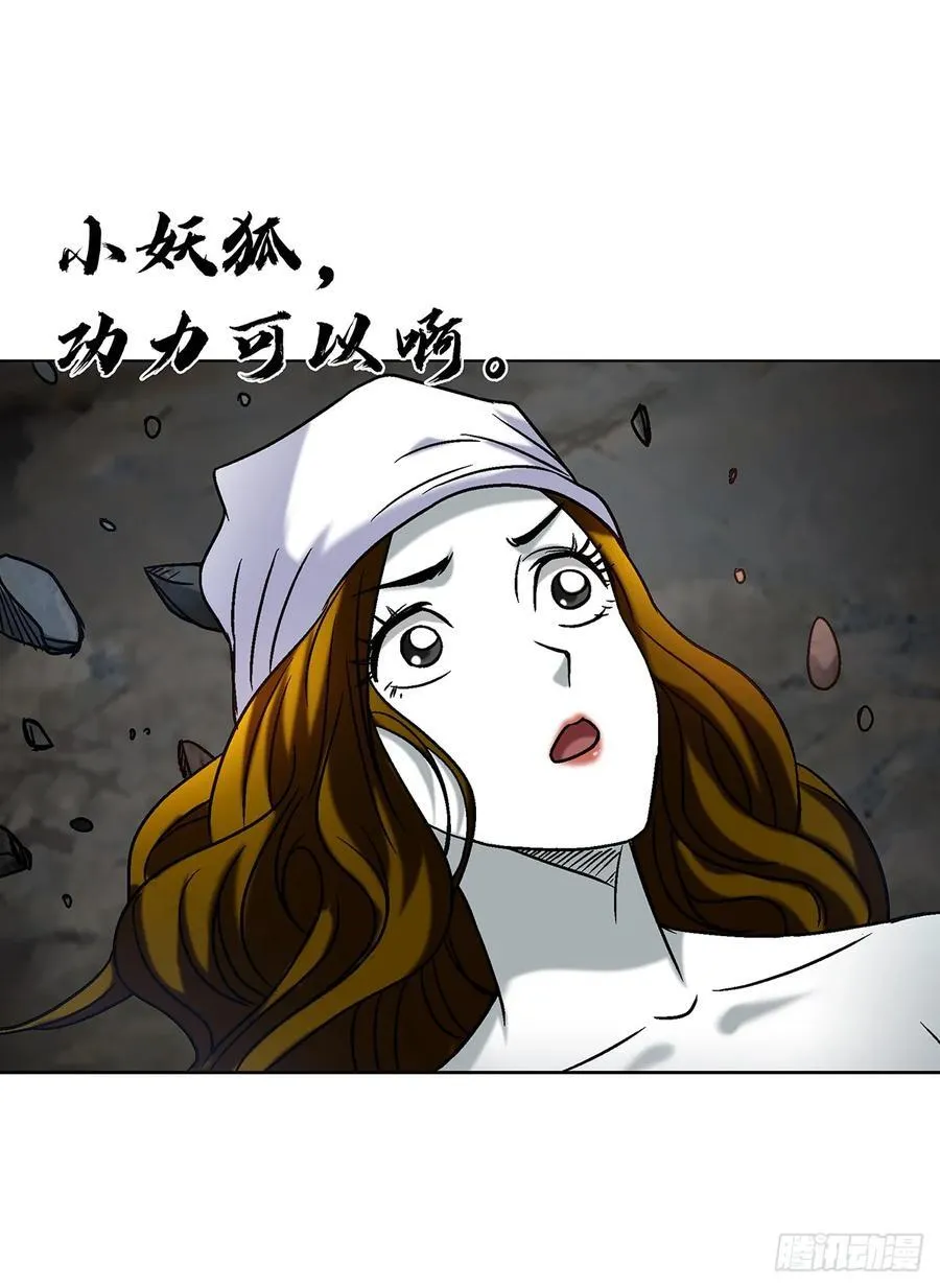 1603 童百万的忠告 第23页