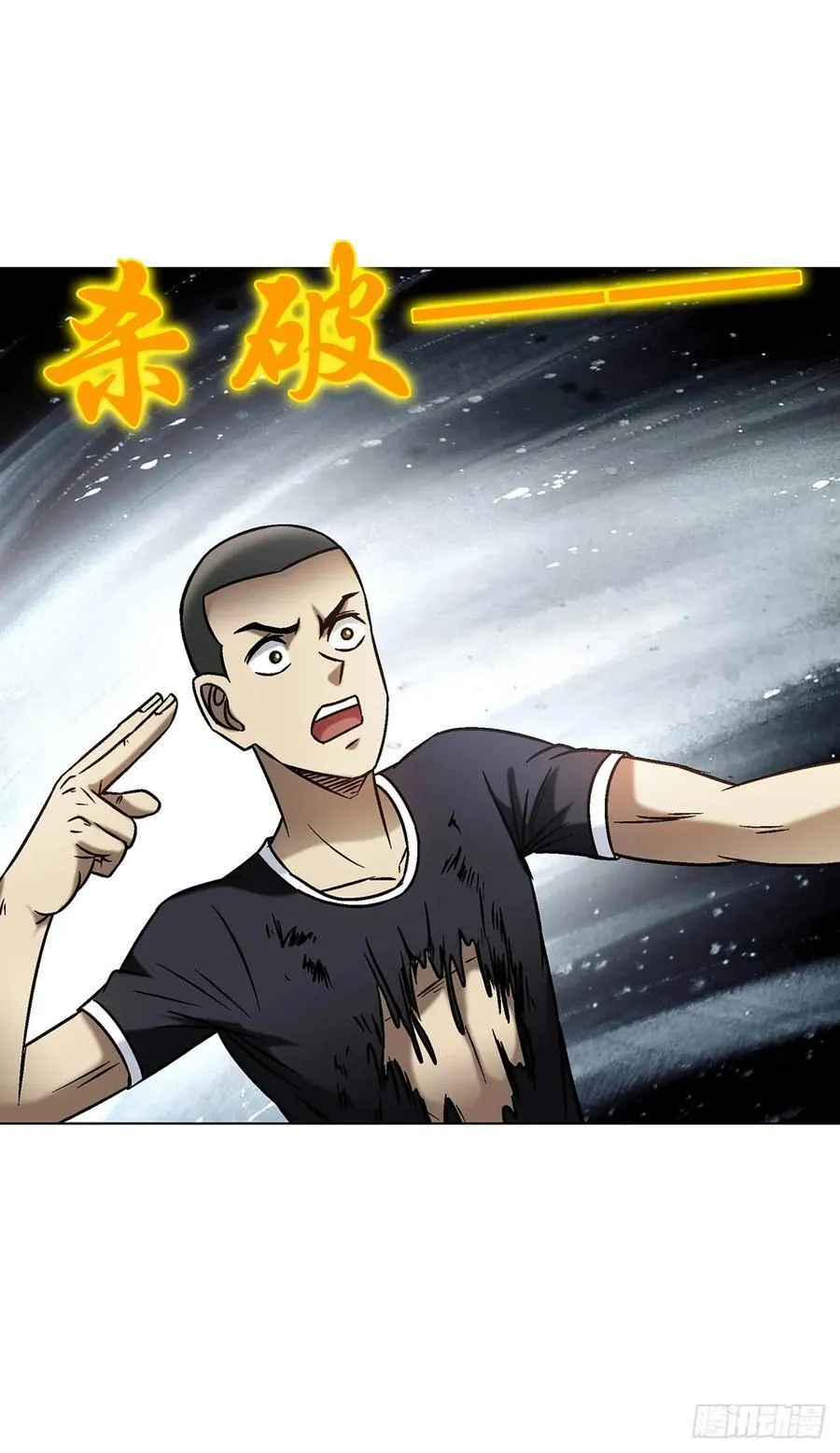 1603 童百万的忠告 第30页