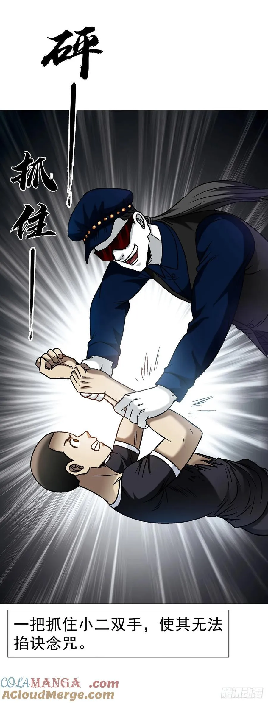 1603 童百万的忠告 第31页