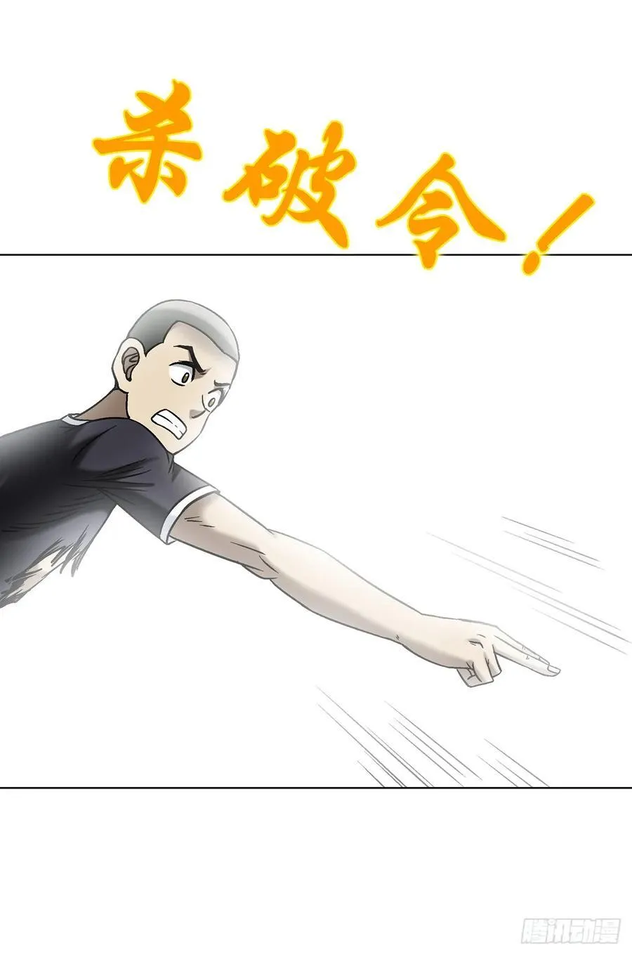 1603 童百万的忠告 第33页