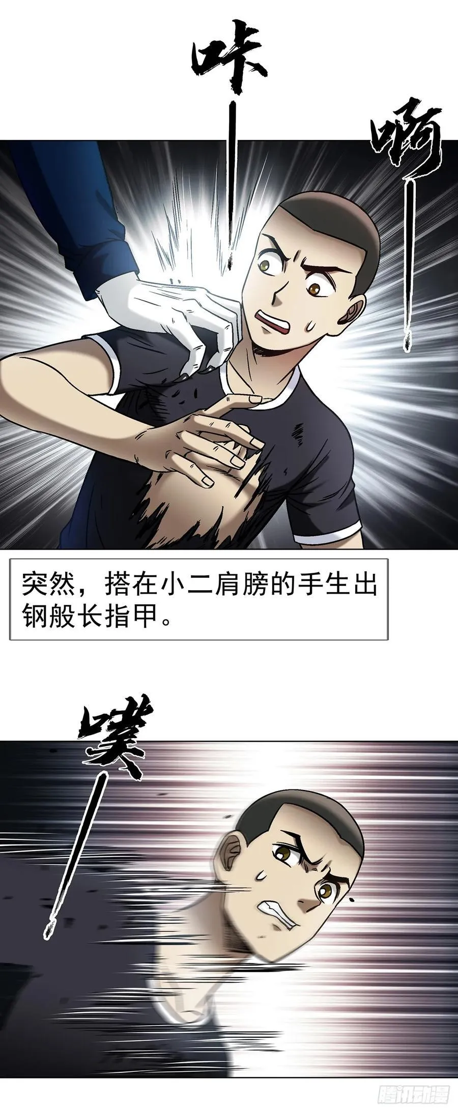 1603 童百万的忠告 第36页