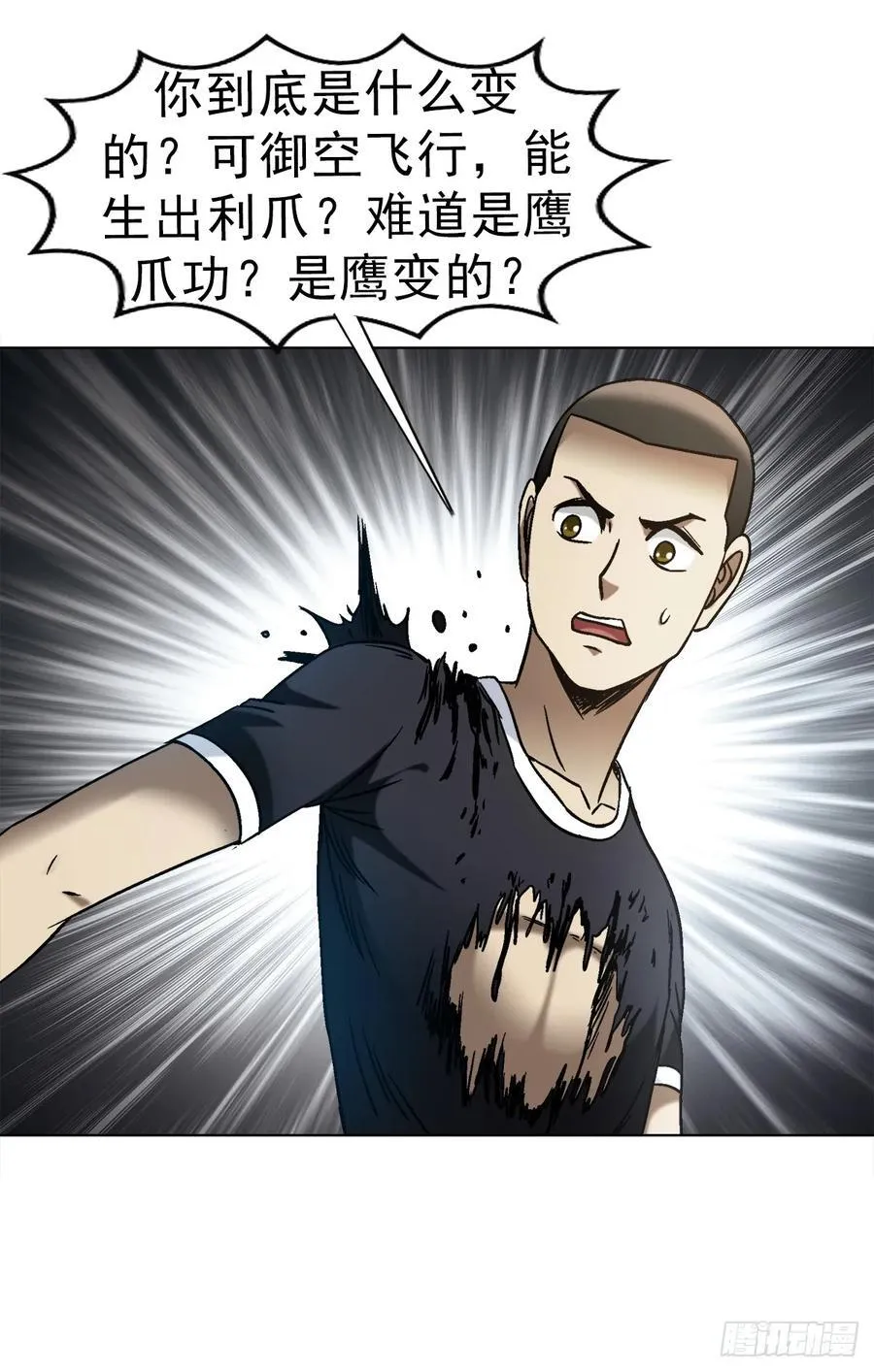 1603 童百万的忠告 第38页