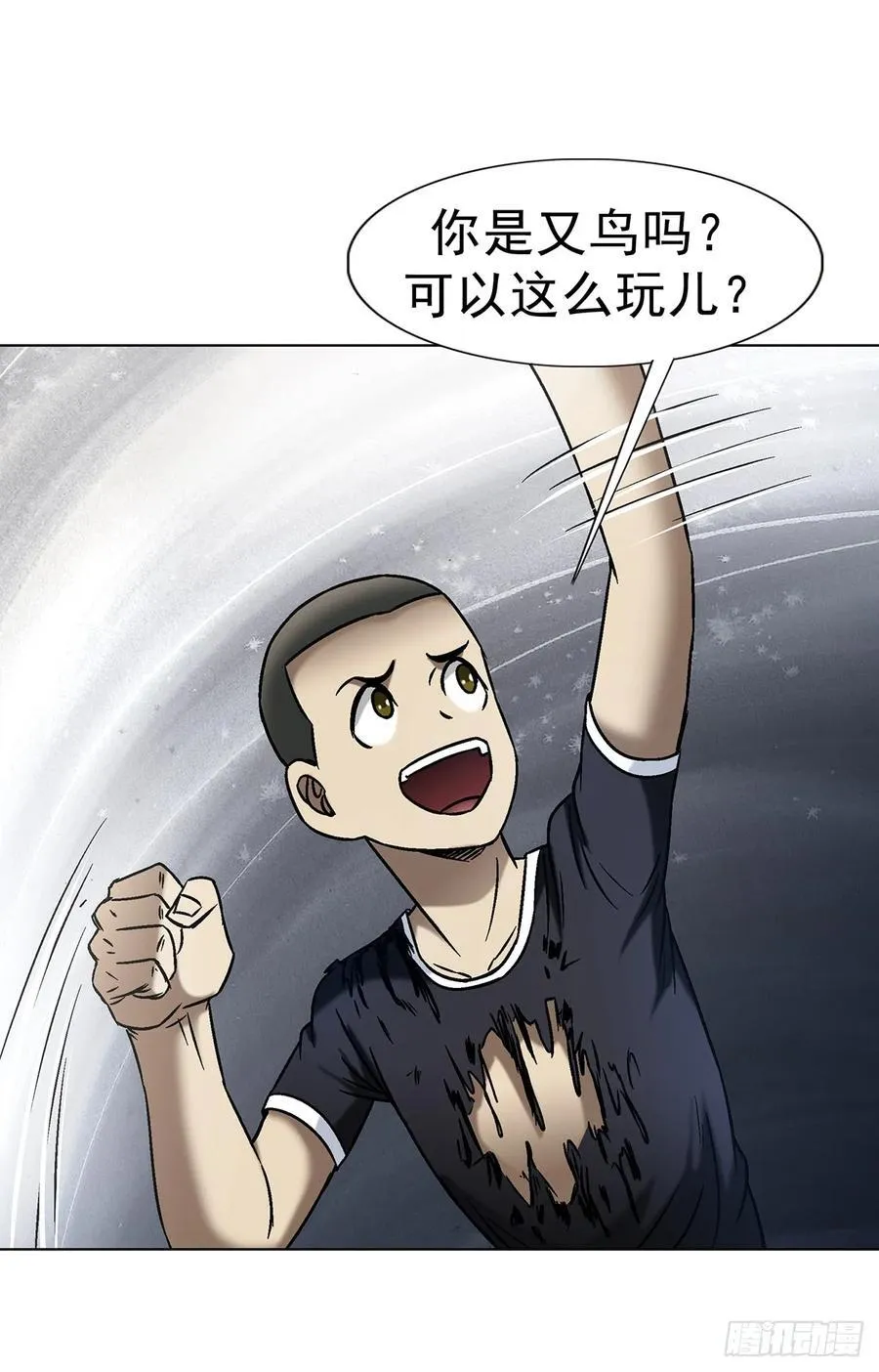 1603 童百万的忠告 第42页