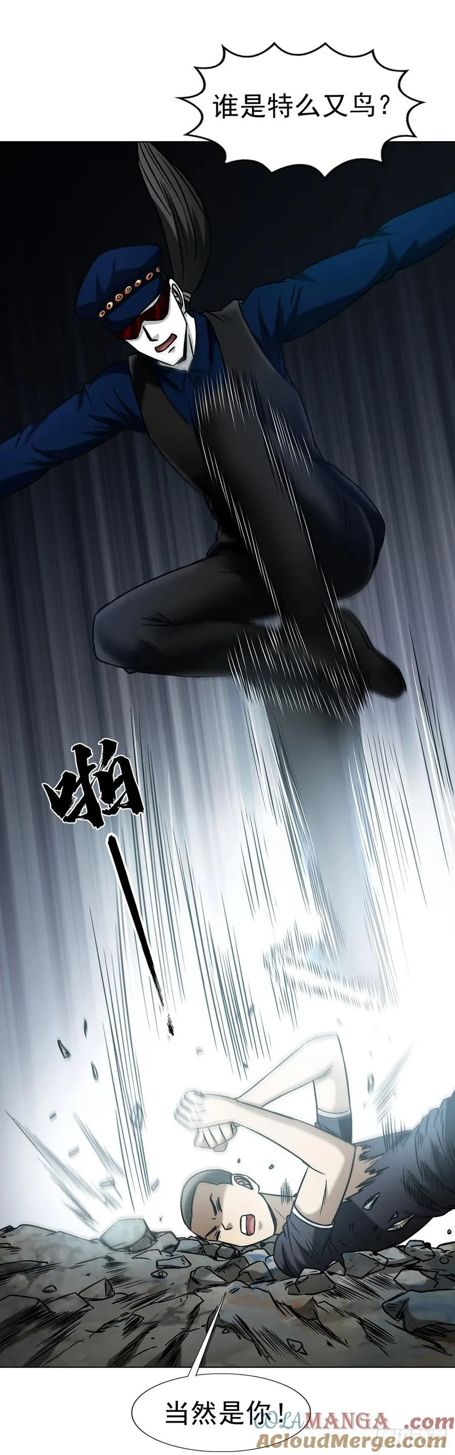 1603 童百万的忠告 第43页