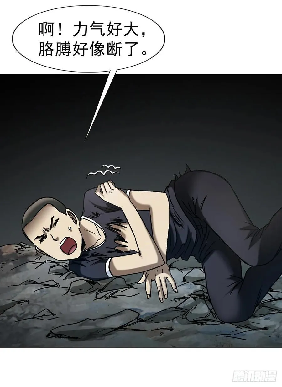 1603 童百万的忠告 第44页