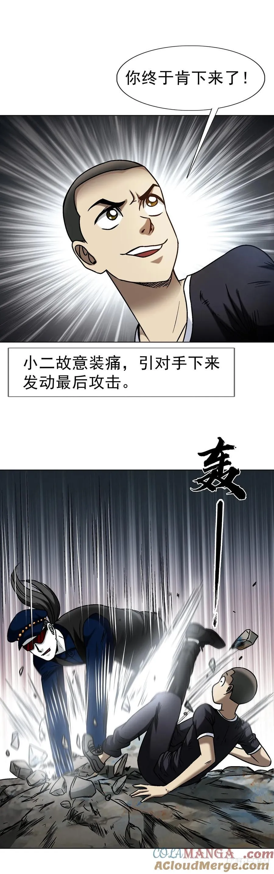 1603 童百万的忠告 第46页