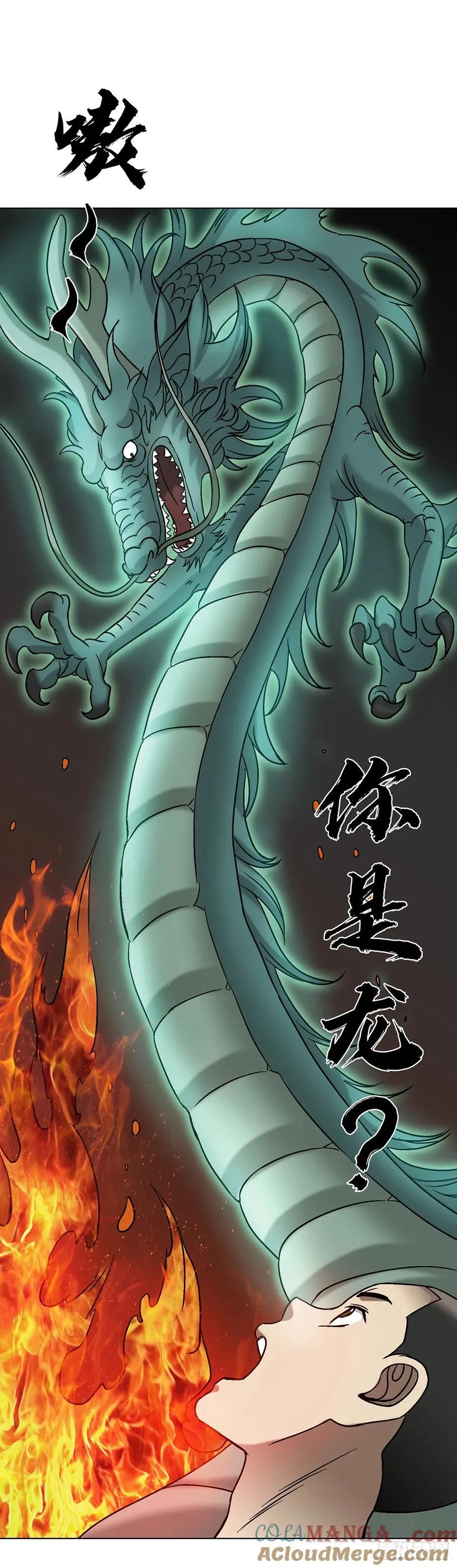 1603 童百万的忠告 第52页