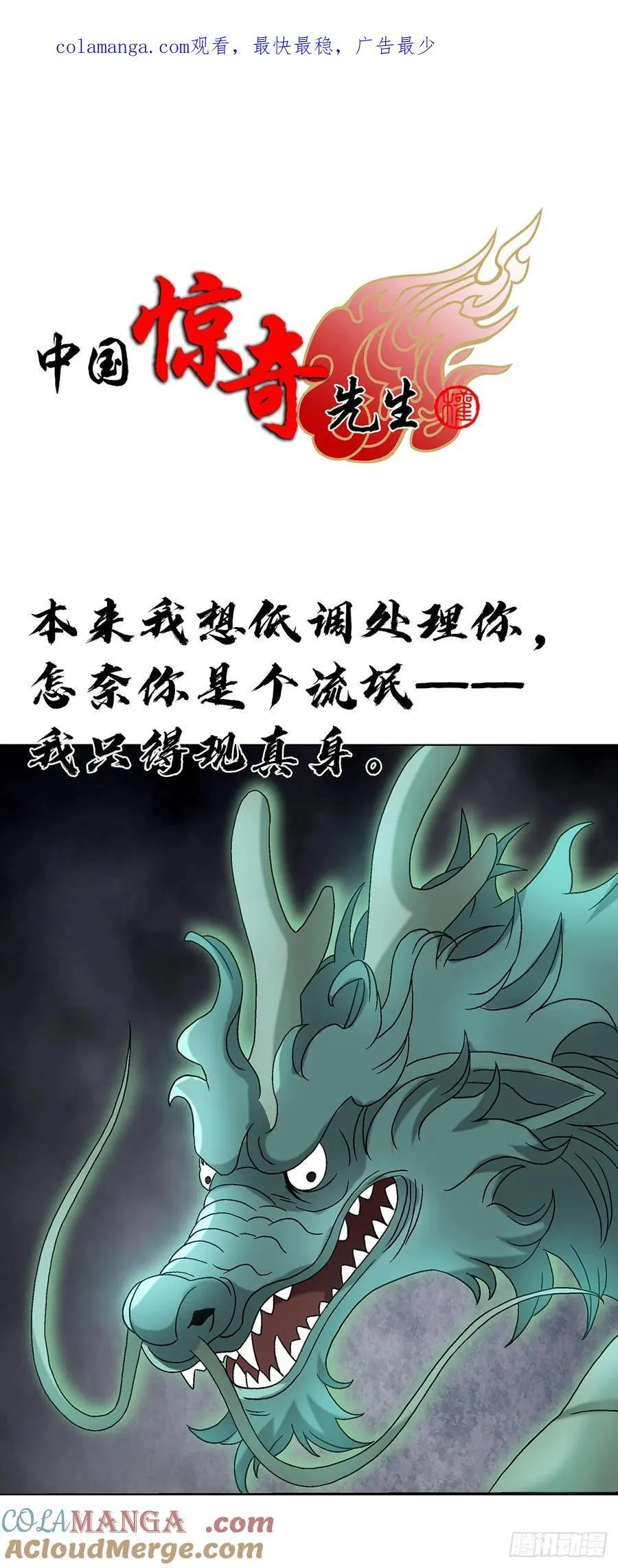 1603 童百万的忠告 第55页