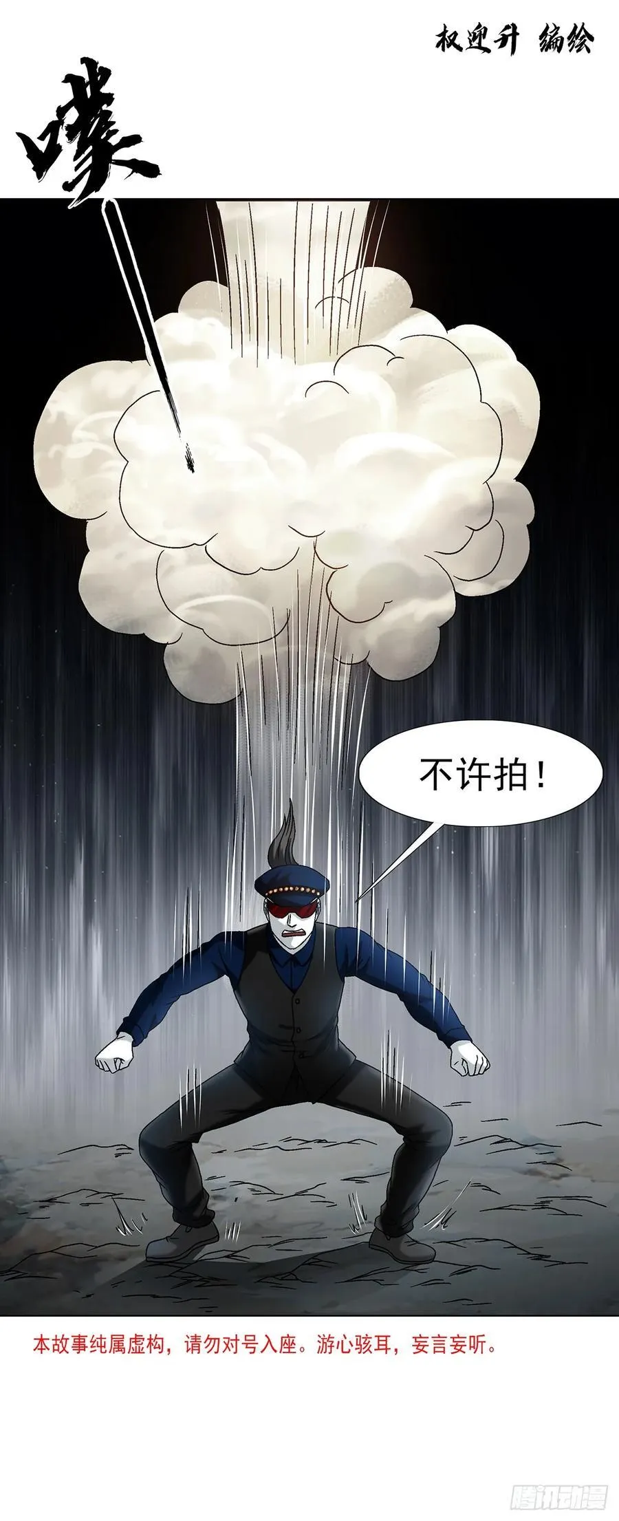 1604 斩首行动 第3页