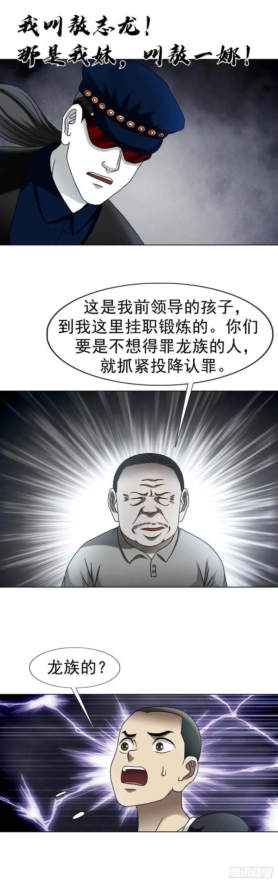 1604 斩首行动 第5页