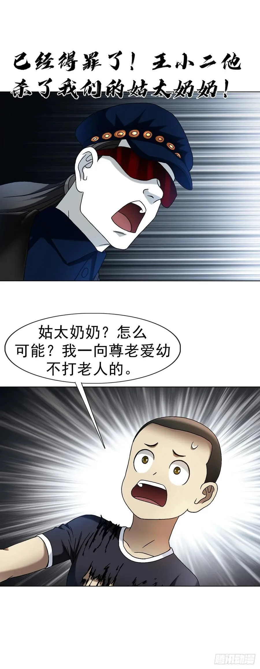 1604 斩首行动 第6页