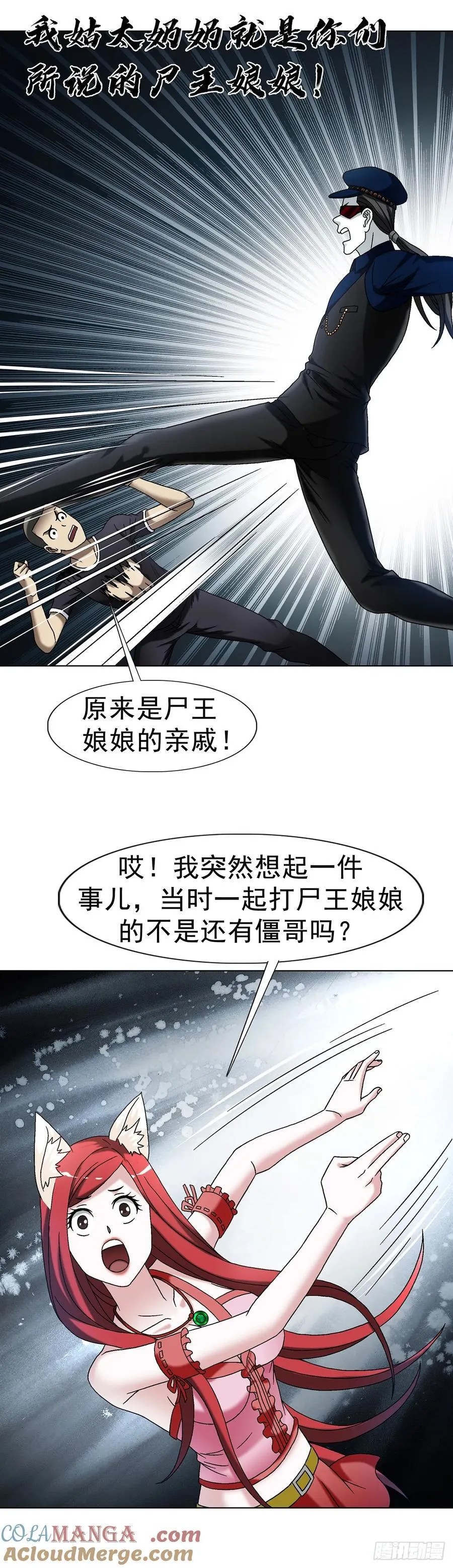 1604 斩首行动 第7页