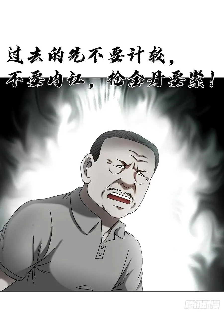 1604 斩首行动 第12页