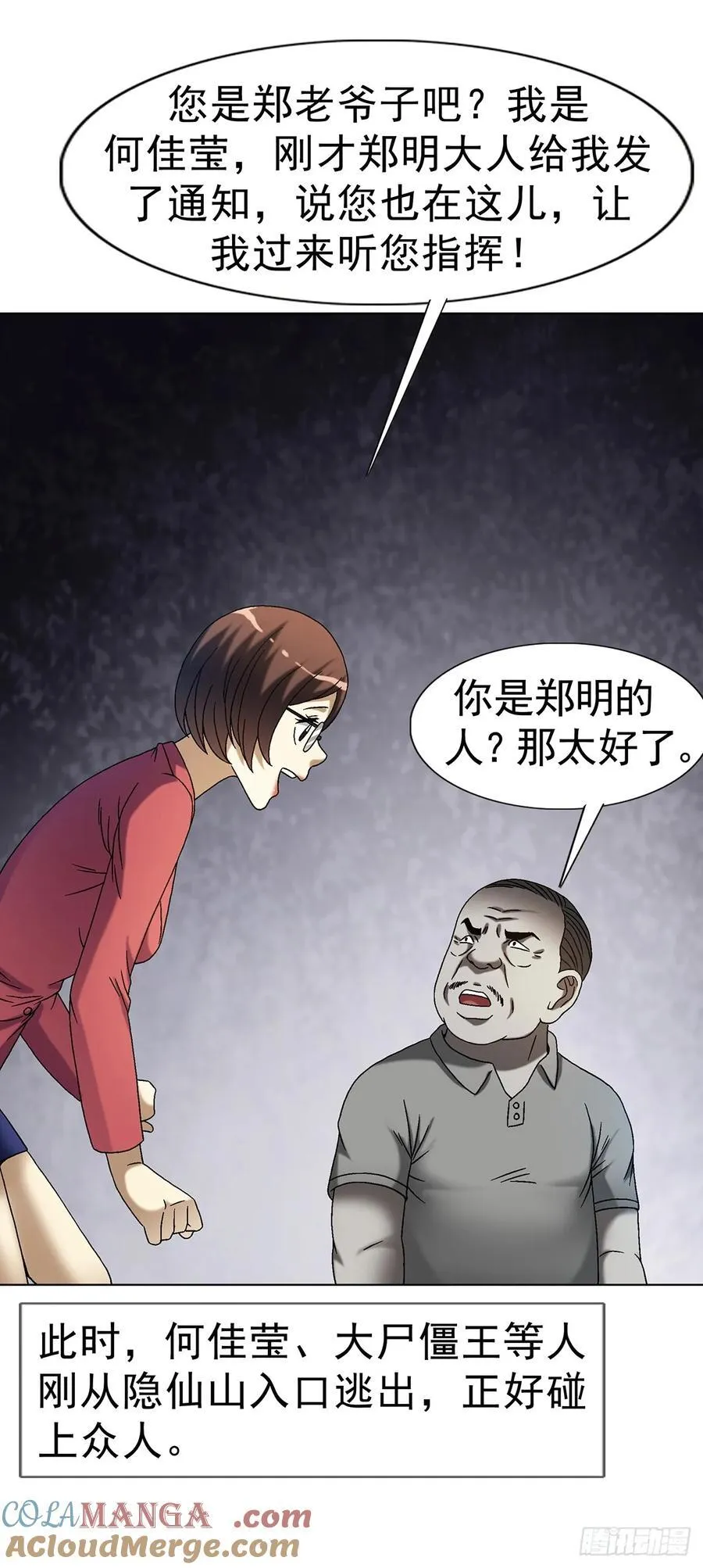 1604 斩首行动 第13页