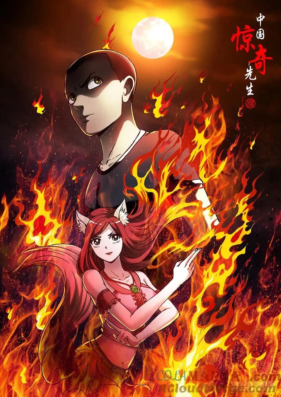 1604 斩首行动 第22页