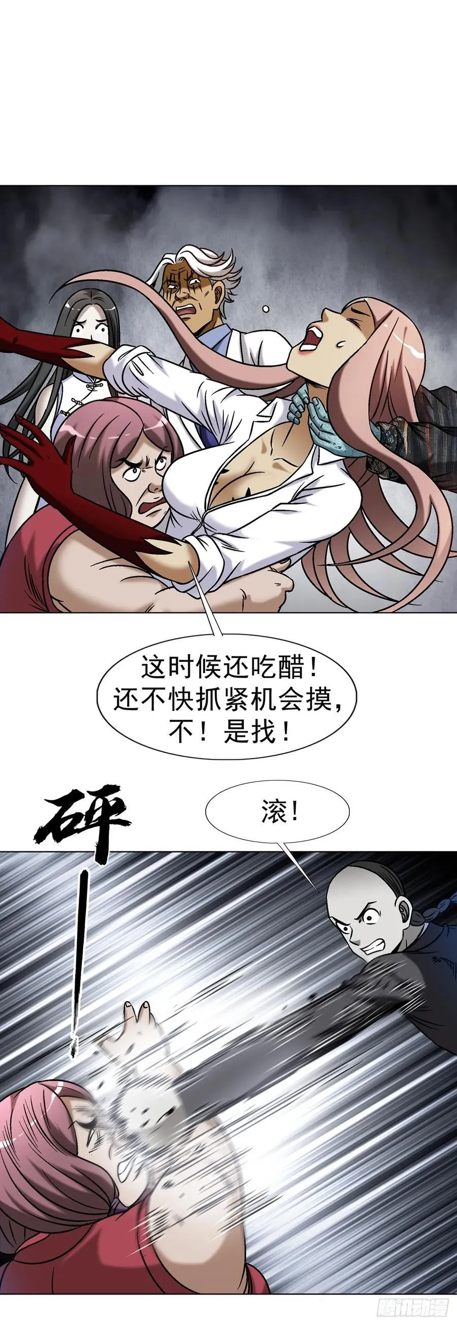 1604 斩首行动 第23页