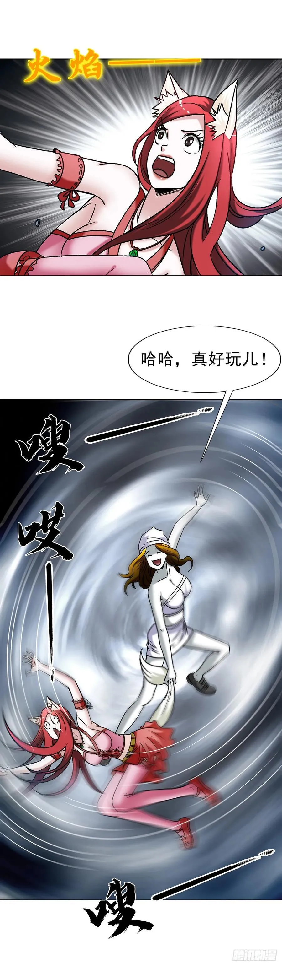 1604 斩首行动 第27页