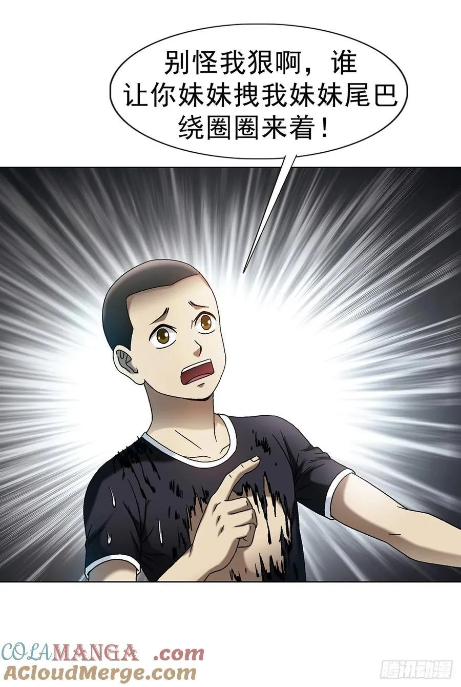 1604 斩首行动 第37页